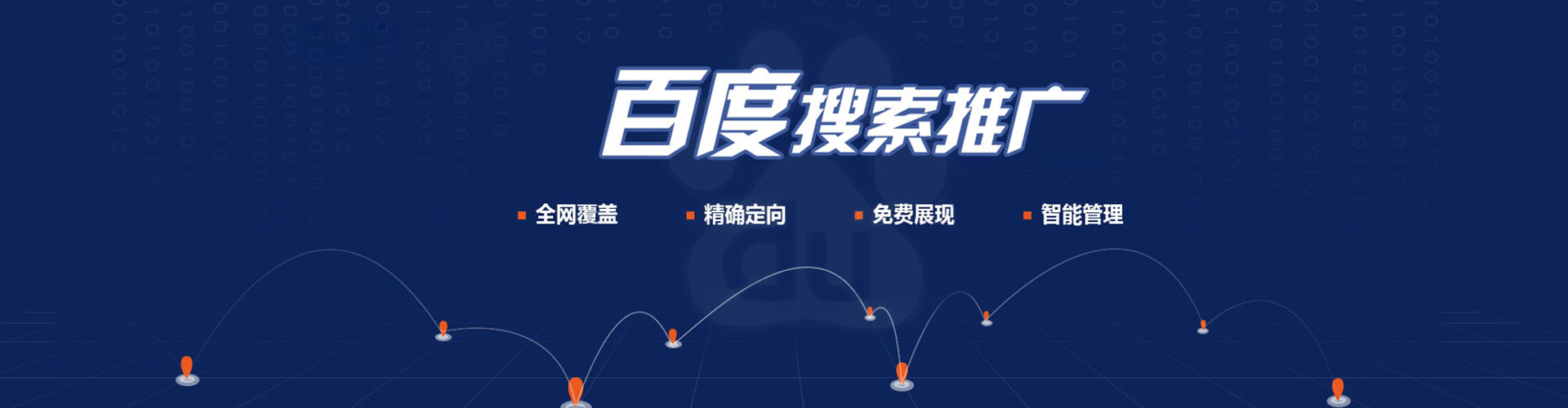 玉环百度推广托管